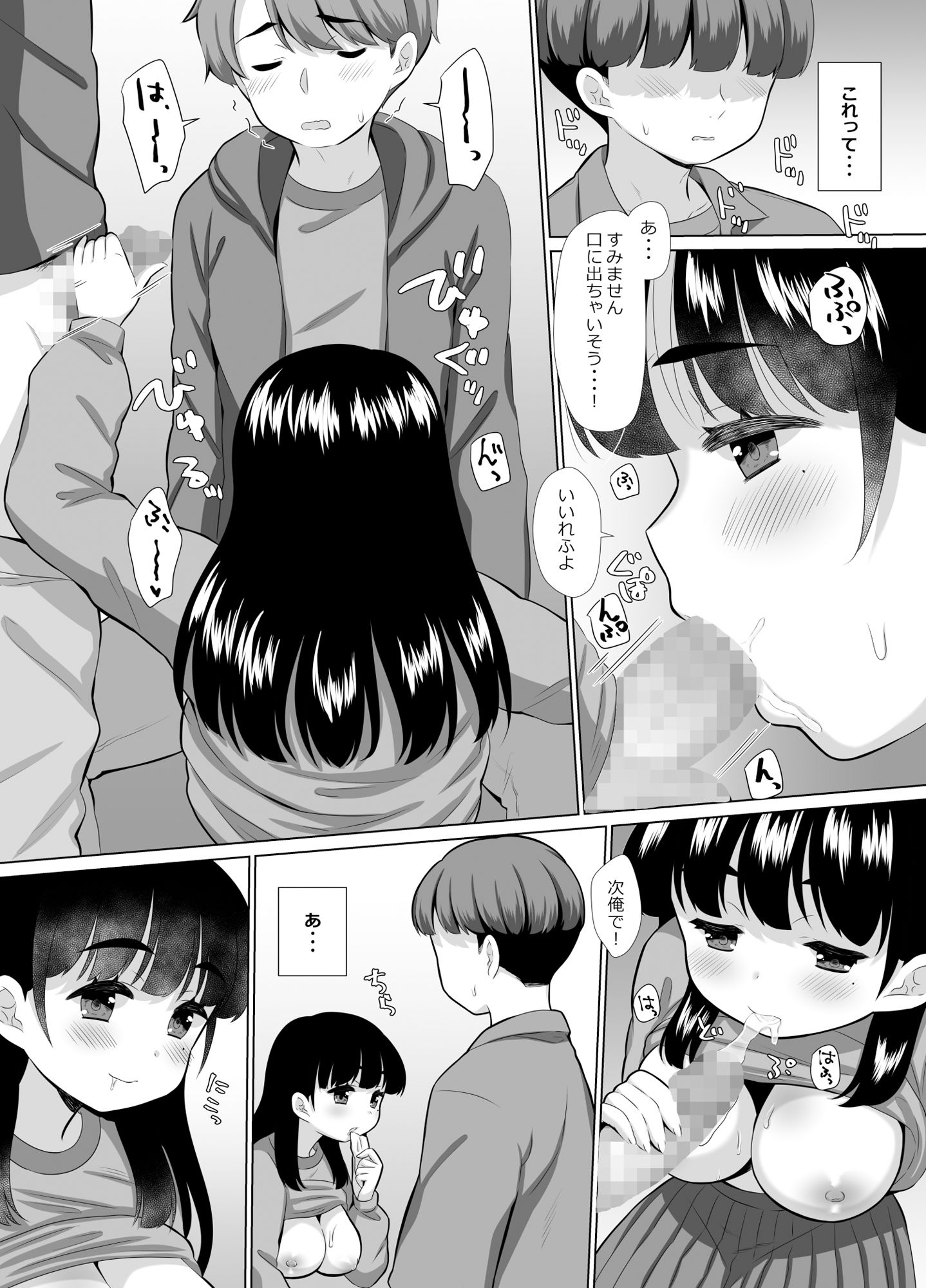 試し読み 6