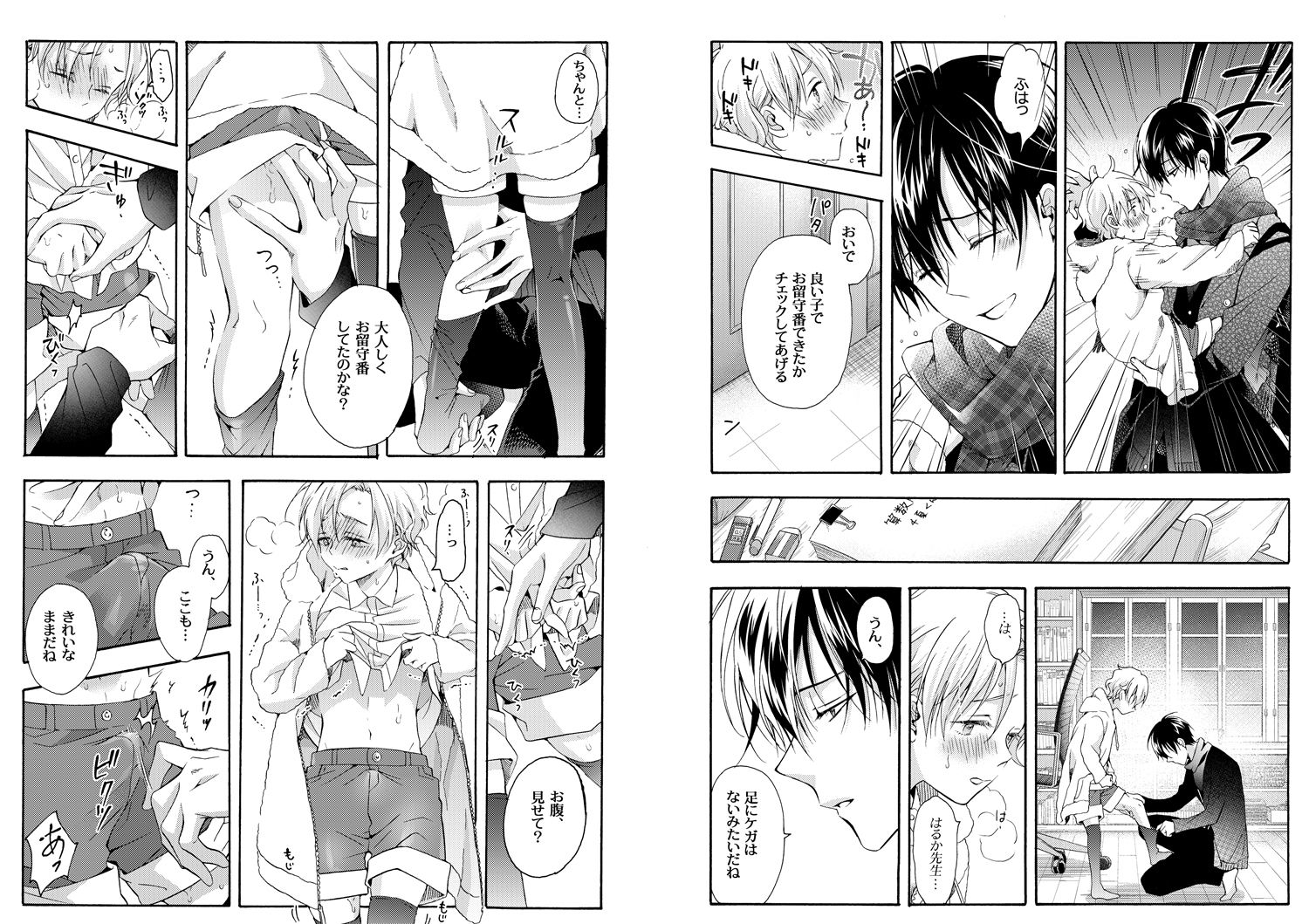 試し読み 1