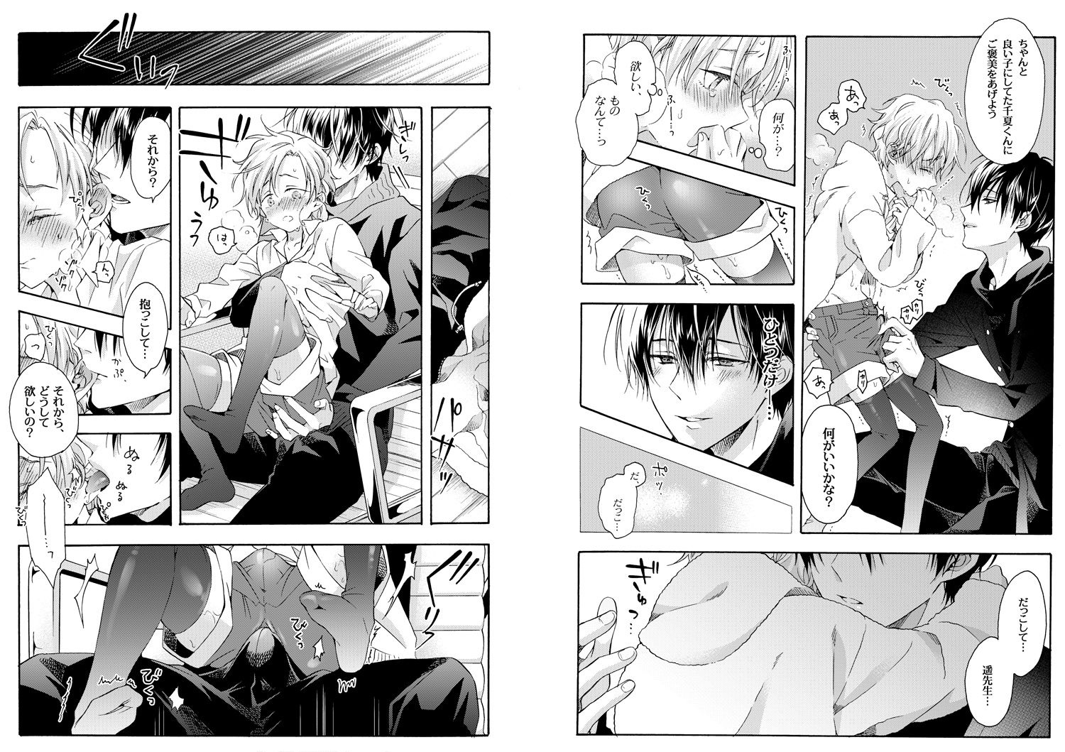 試し読み 2