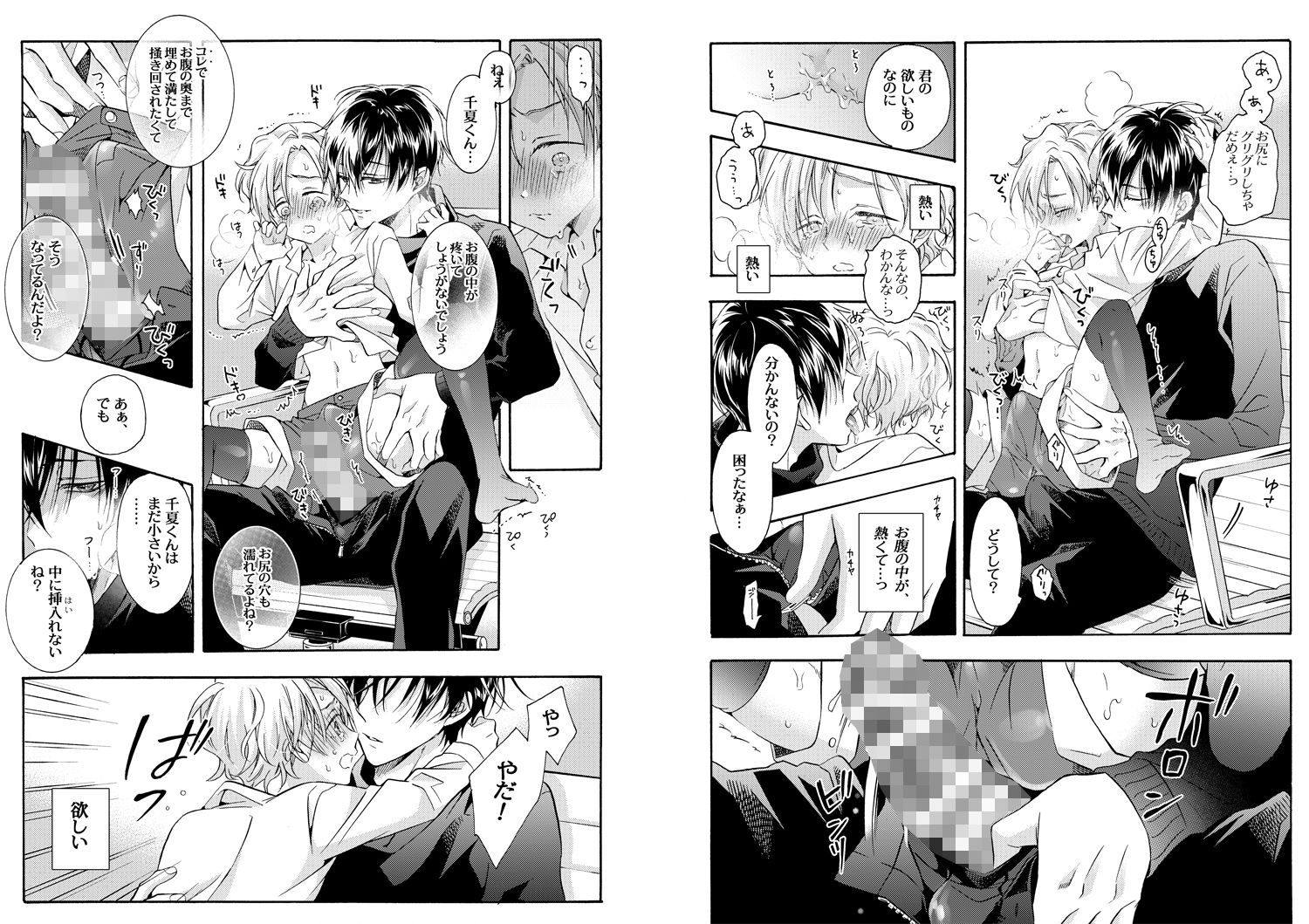 試し読み 3