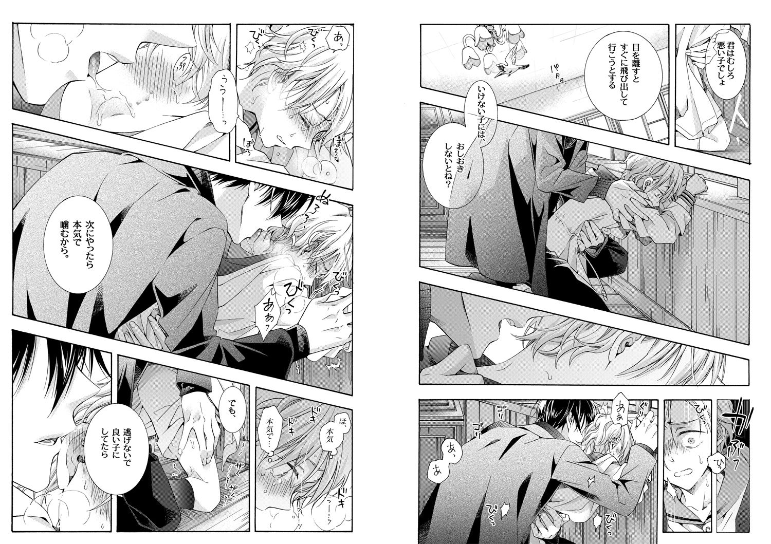 試し読み 6