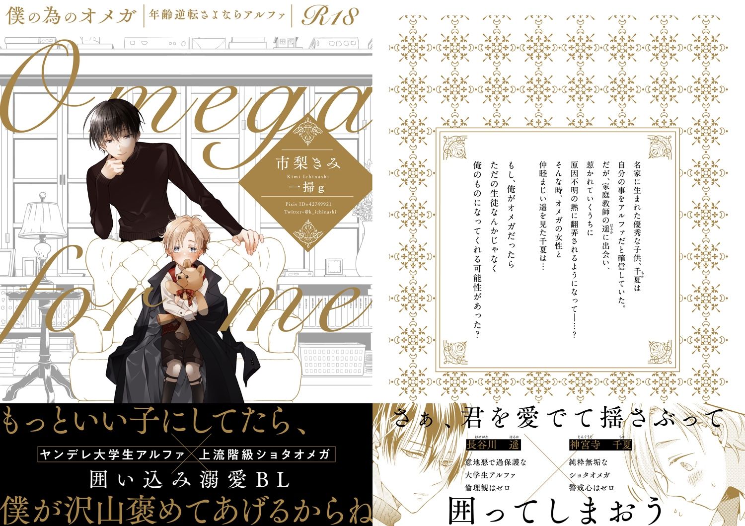 試し読み 8
