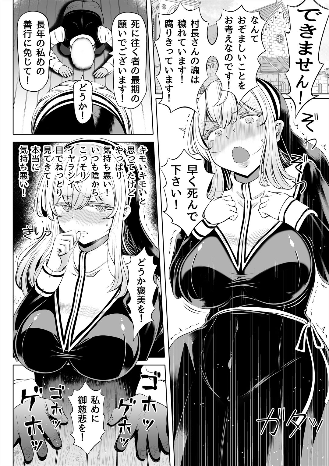 試し読み 4