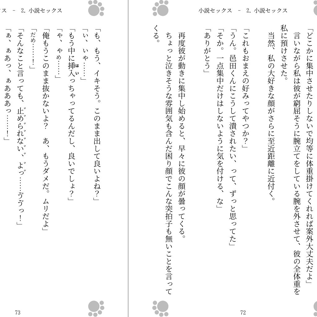 試し読み 2
