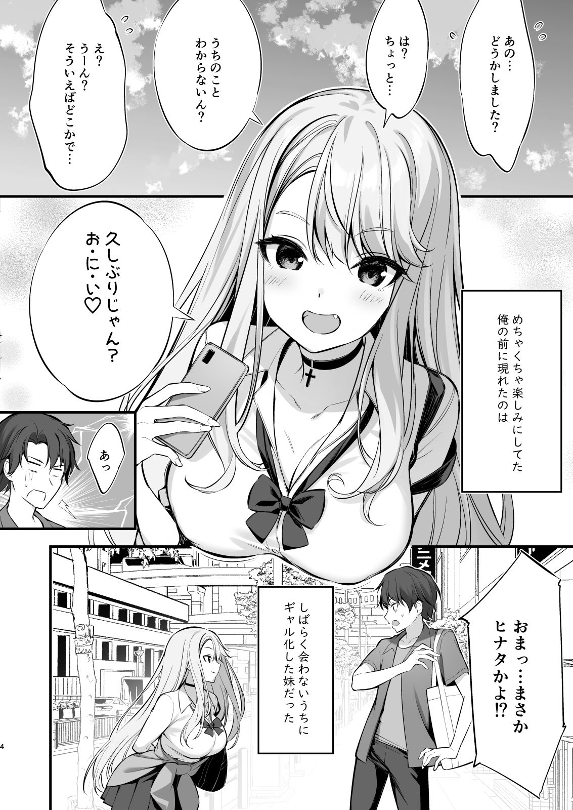 試し読み 2
