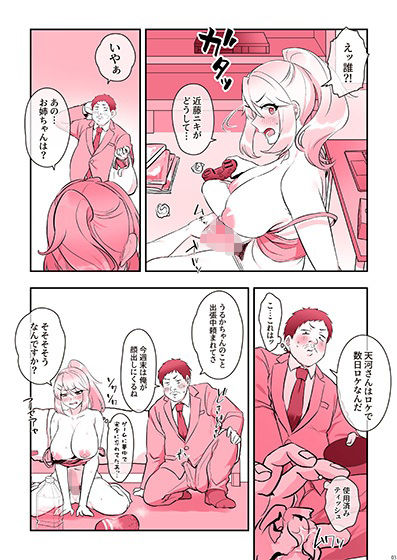 試し読み 3