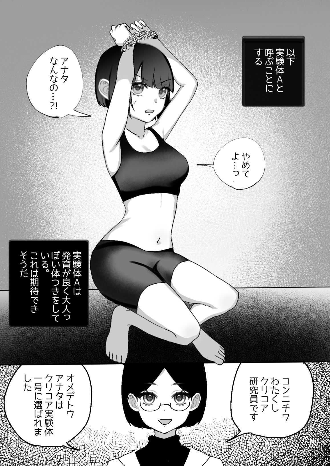 試し読み 2