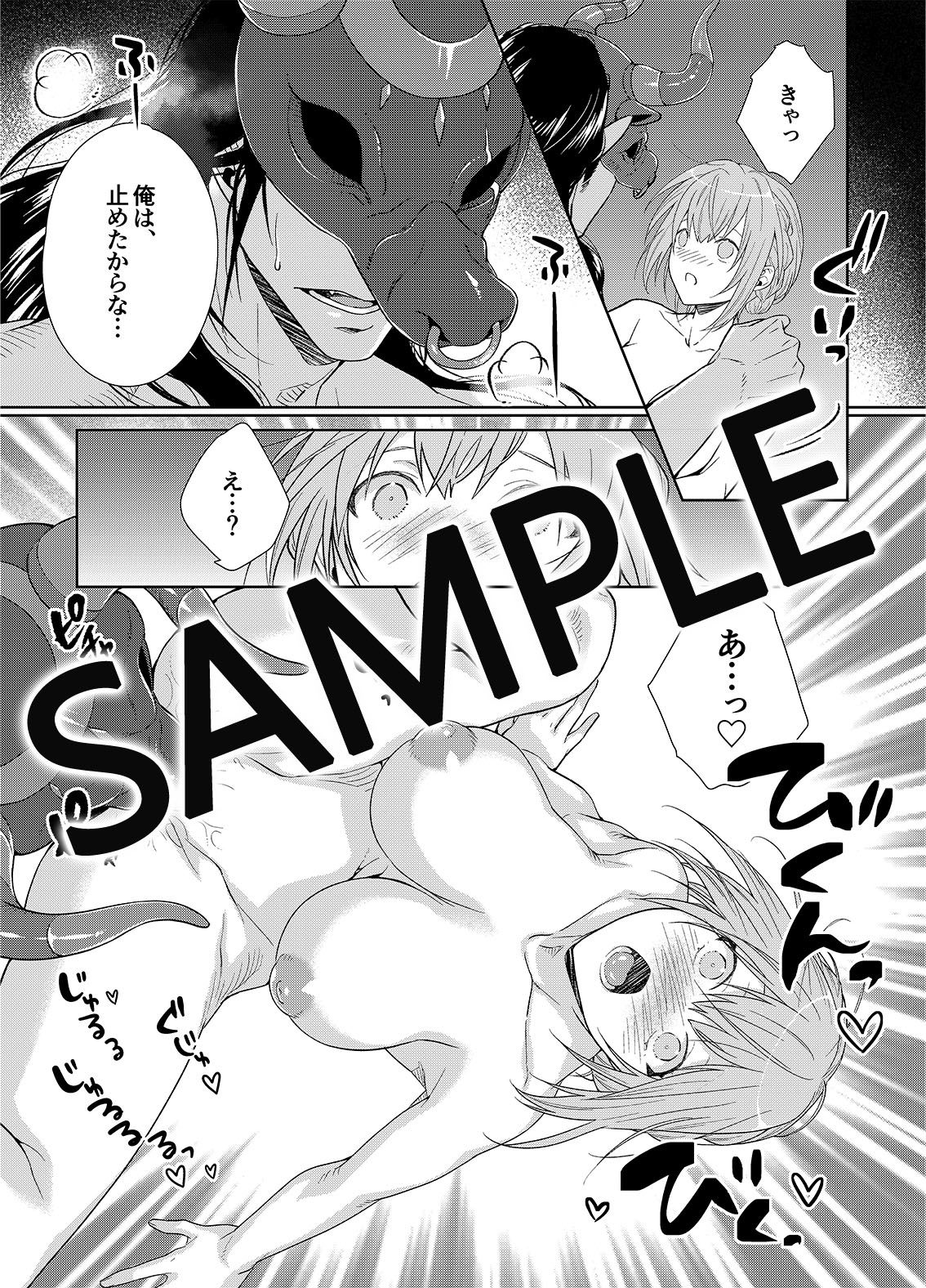 試し読み 6
