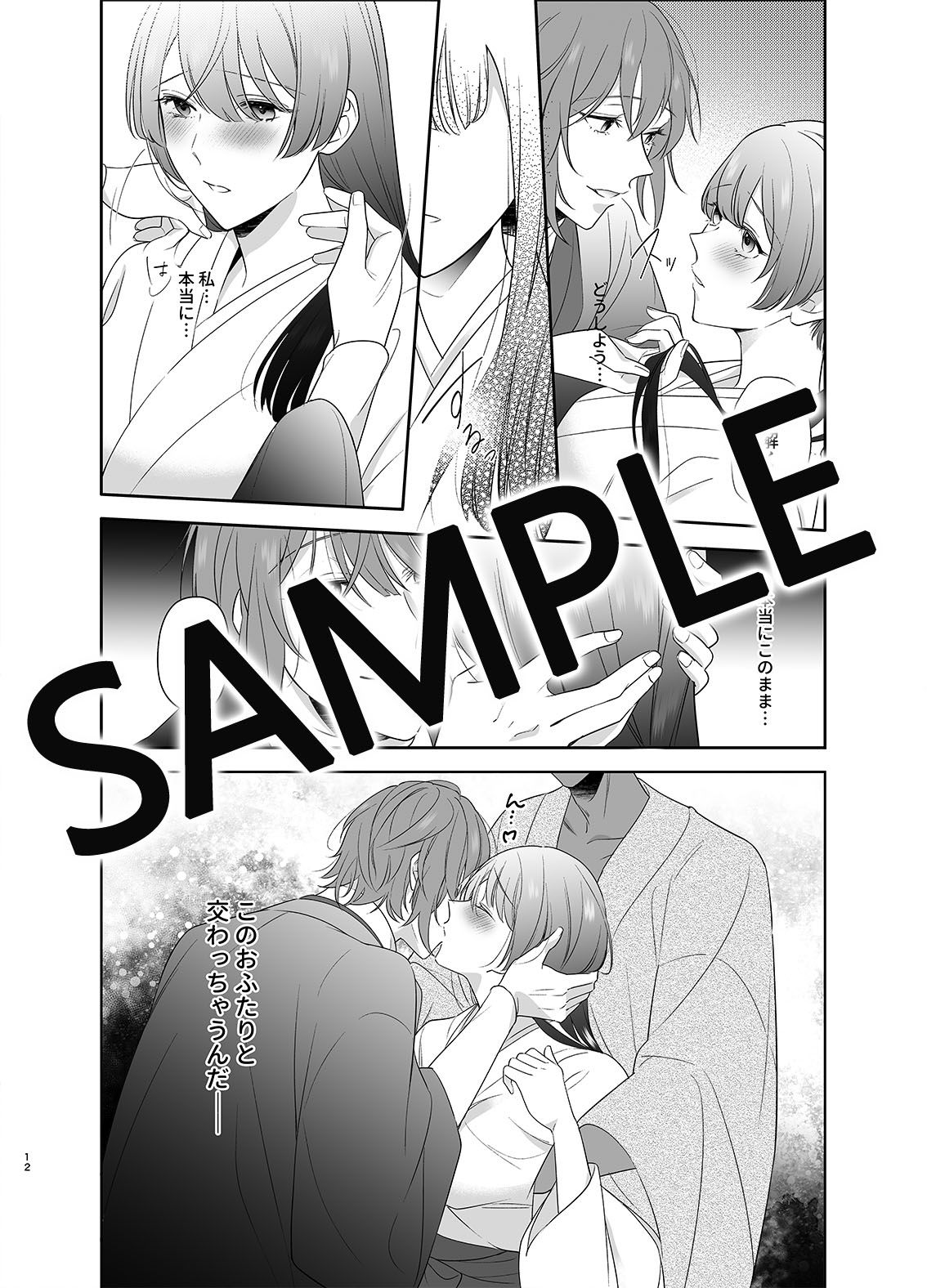 試し読み 4