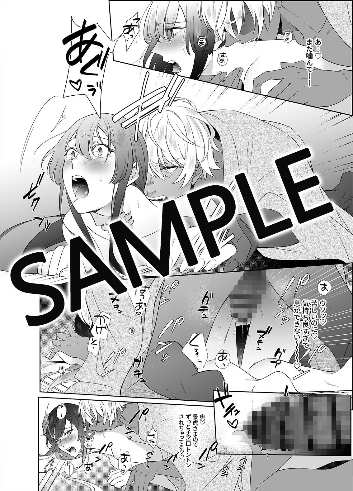試し読み 7