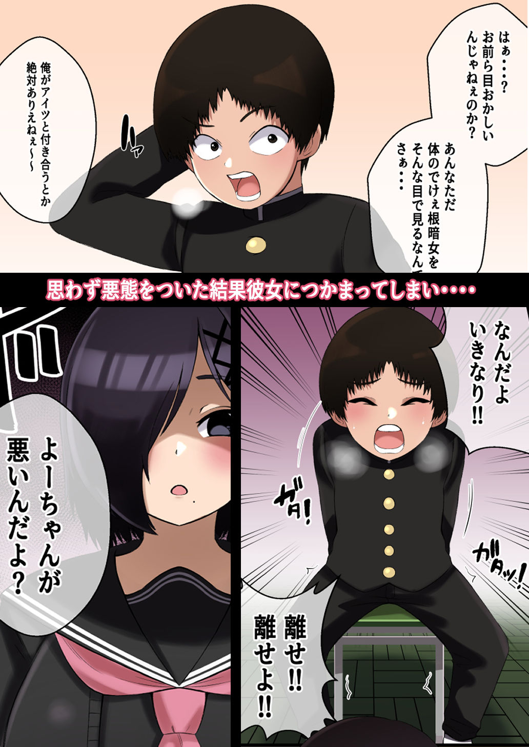 試し読み 2