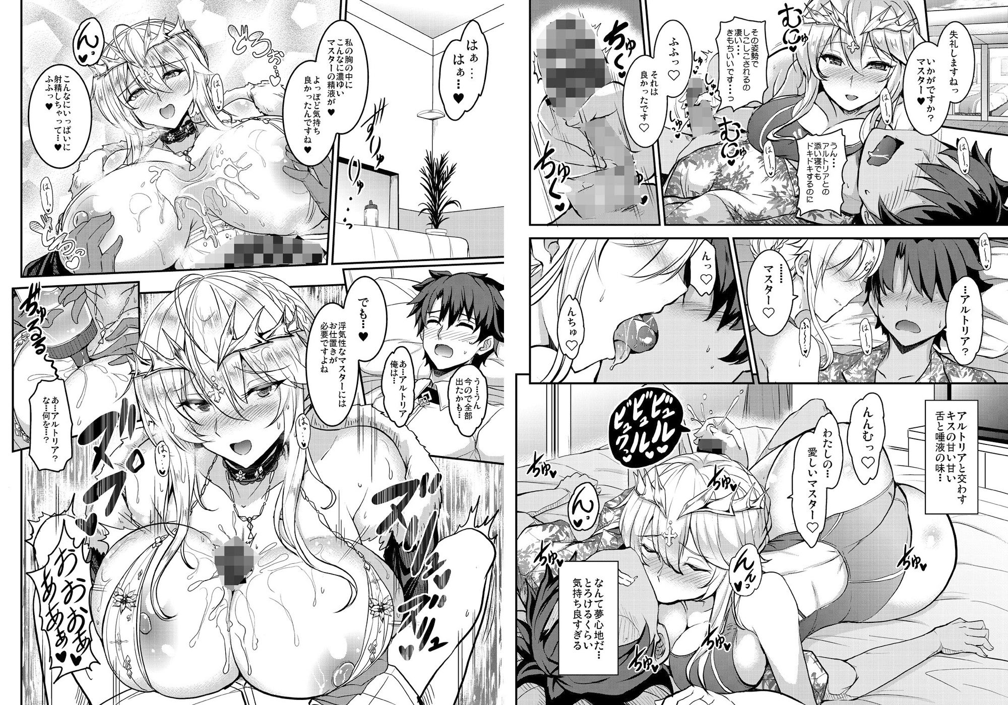 試し読み 7