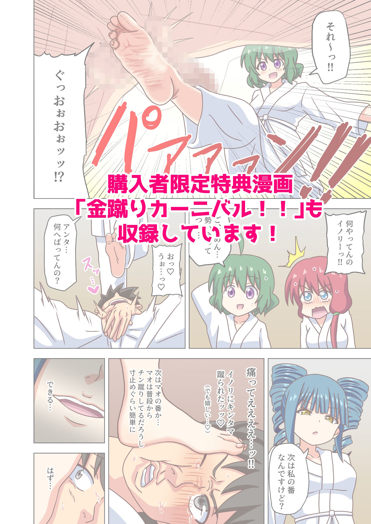 試し読み 10