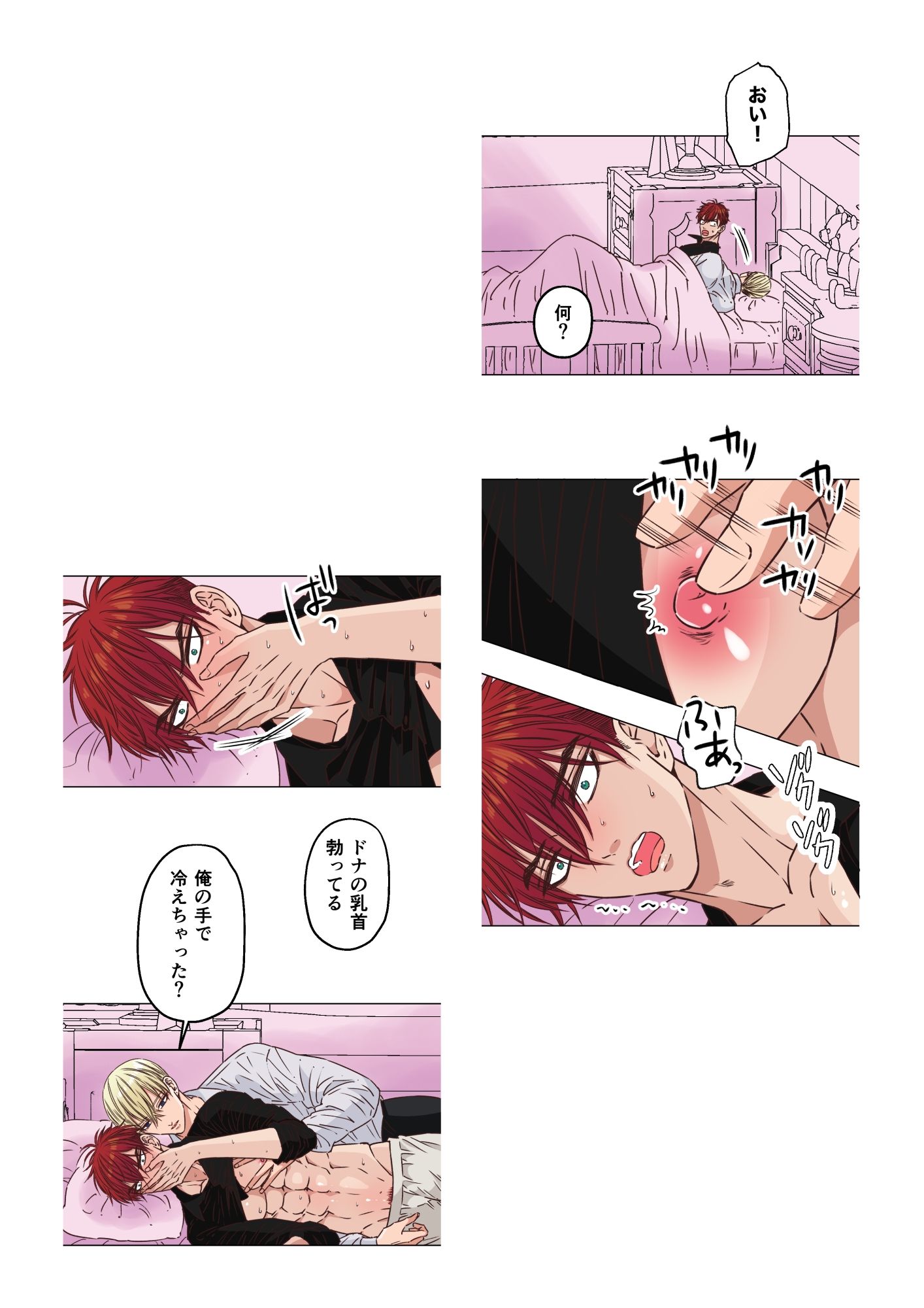 試し読み 7