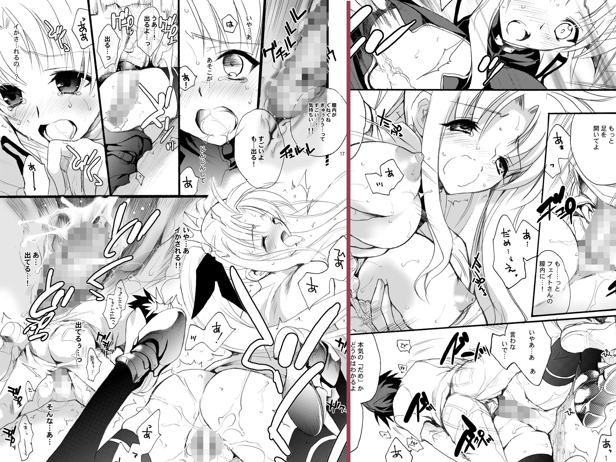 試し読み 3