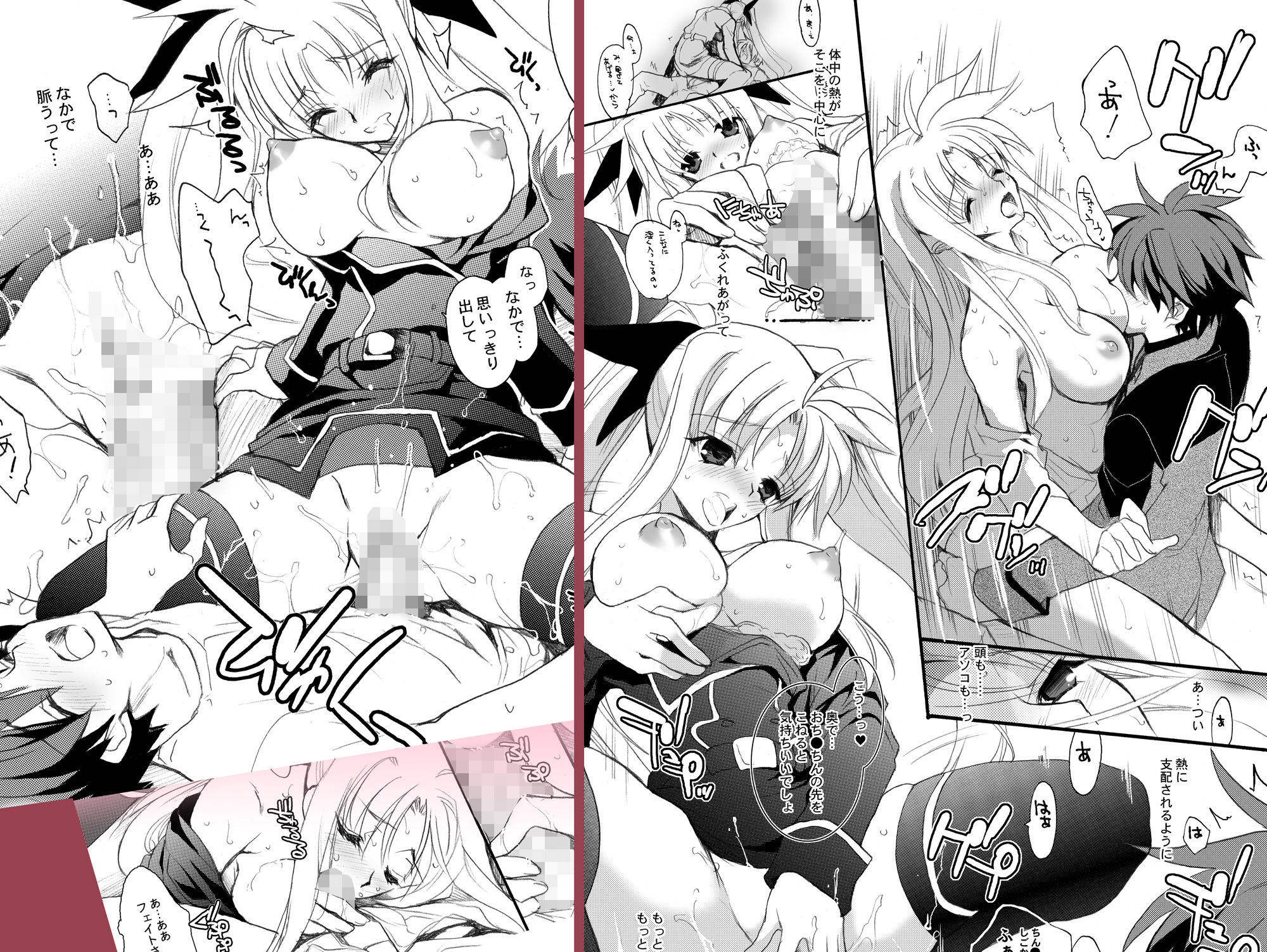 試し読み 4
