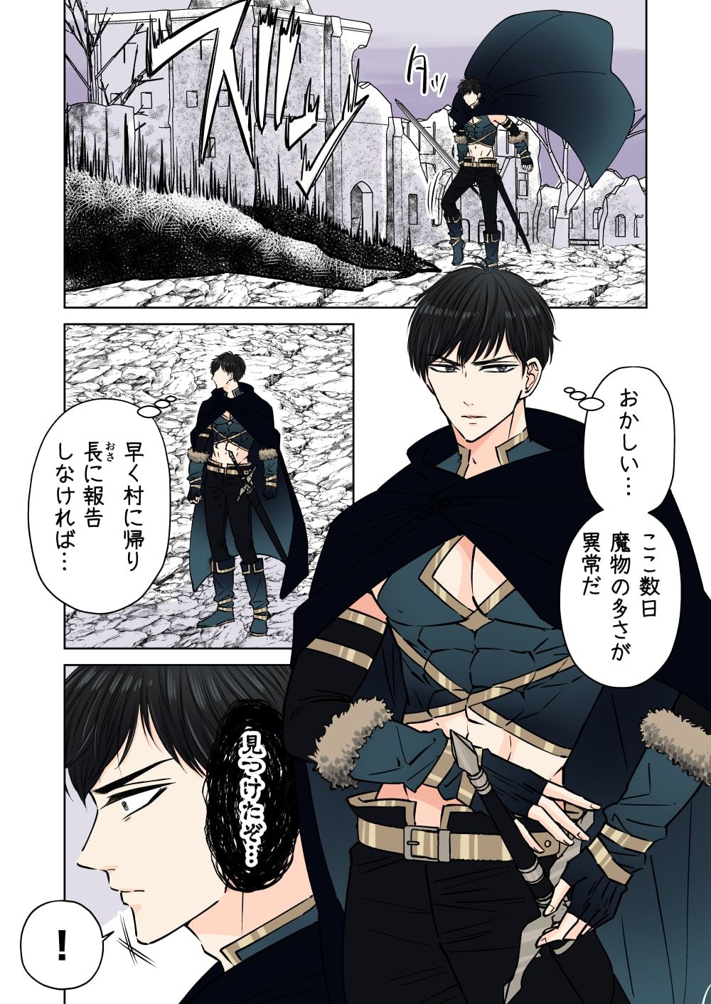 試し読み 8