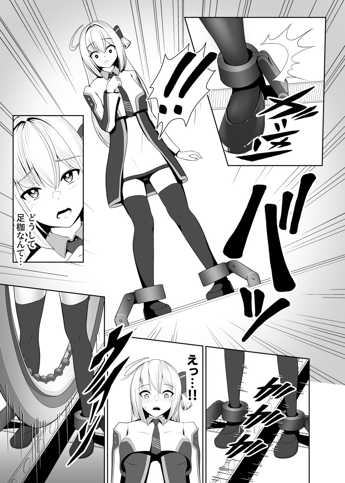 試し読み 7