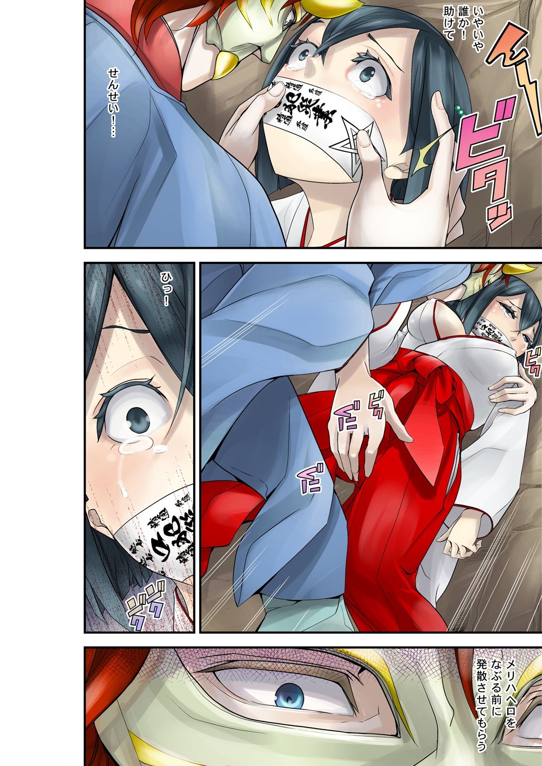 試し読み 3
