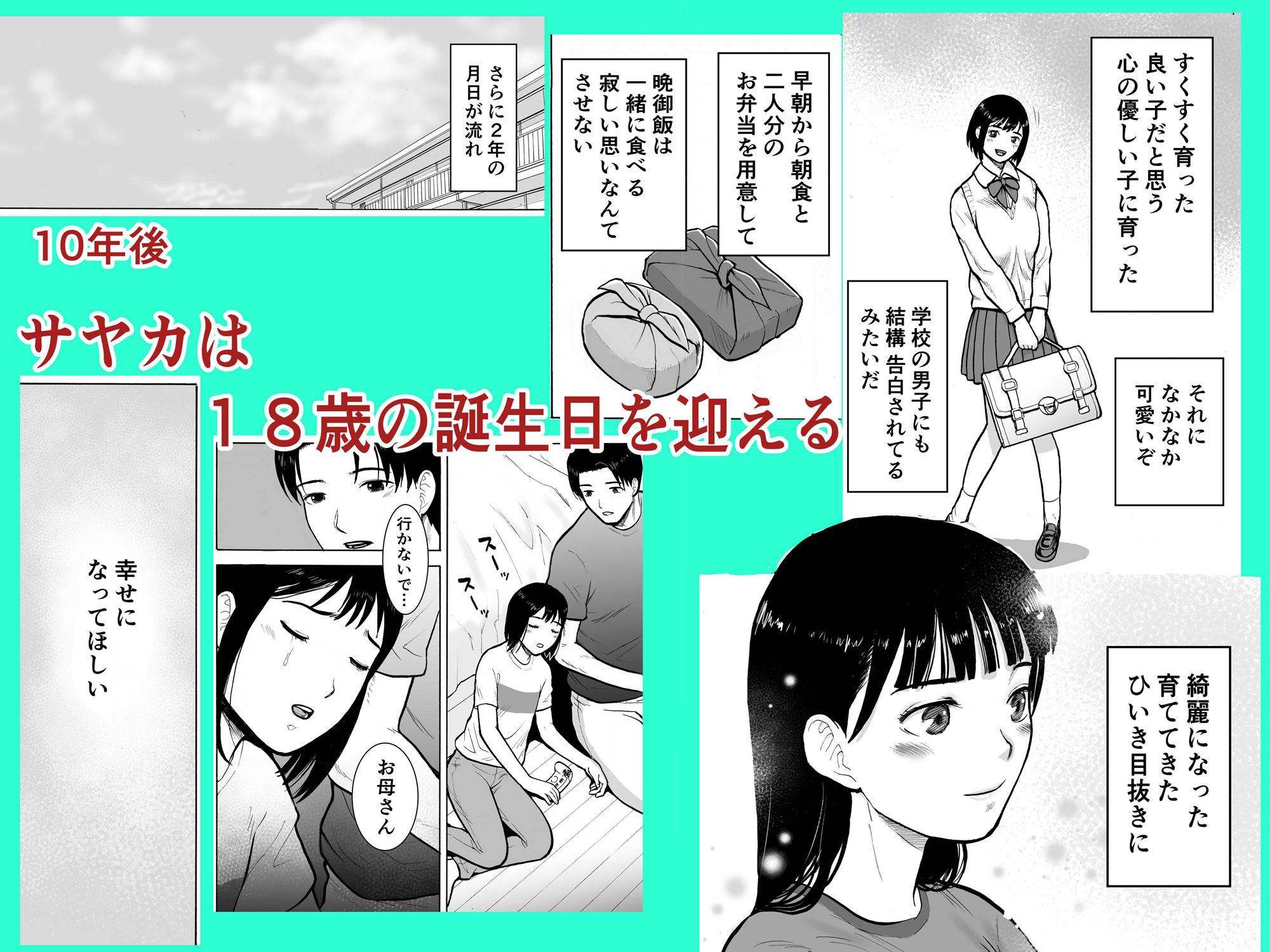 試し読み 3