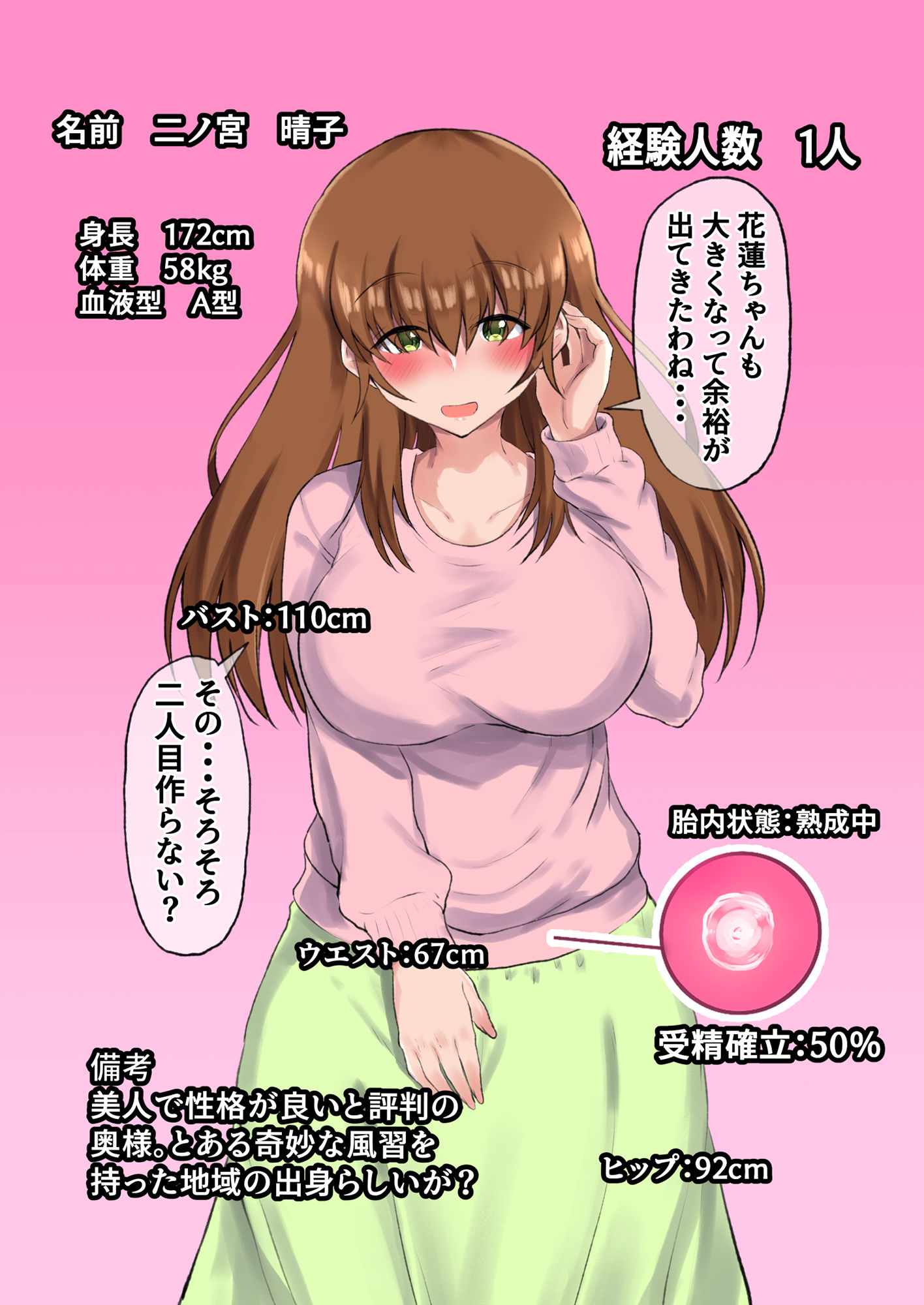 試し読み 9