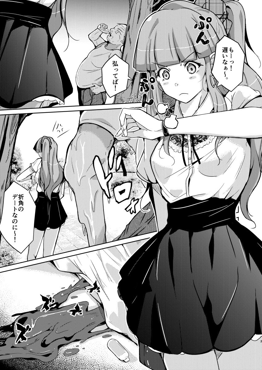 試し読み 6