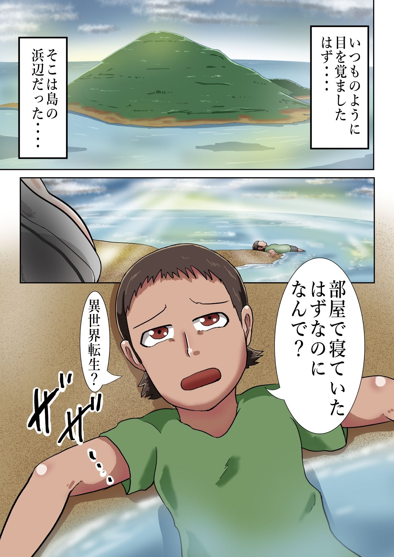 試し読み 1