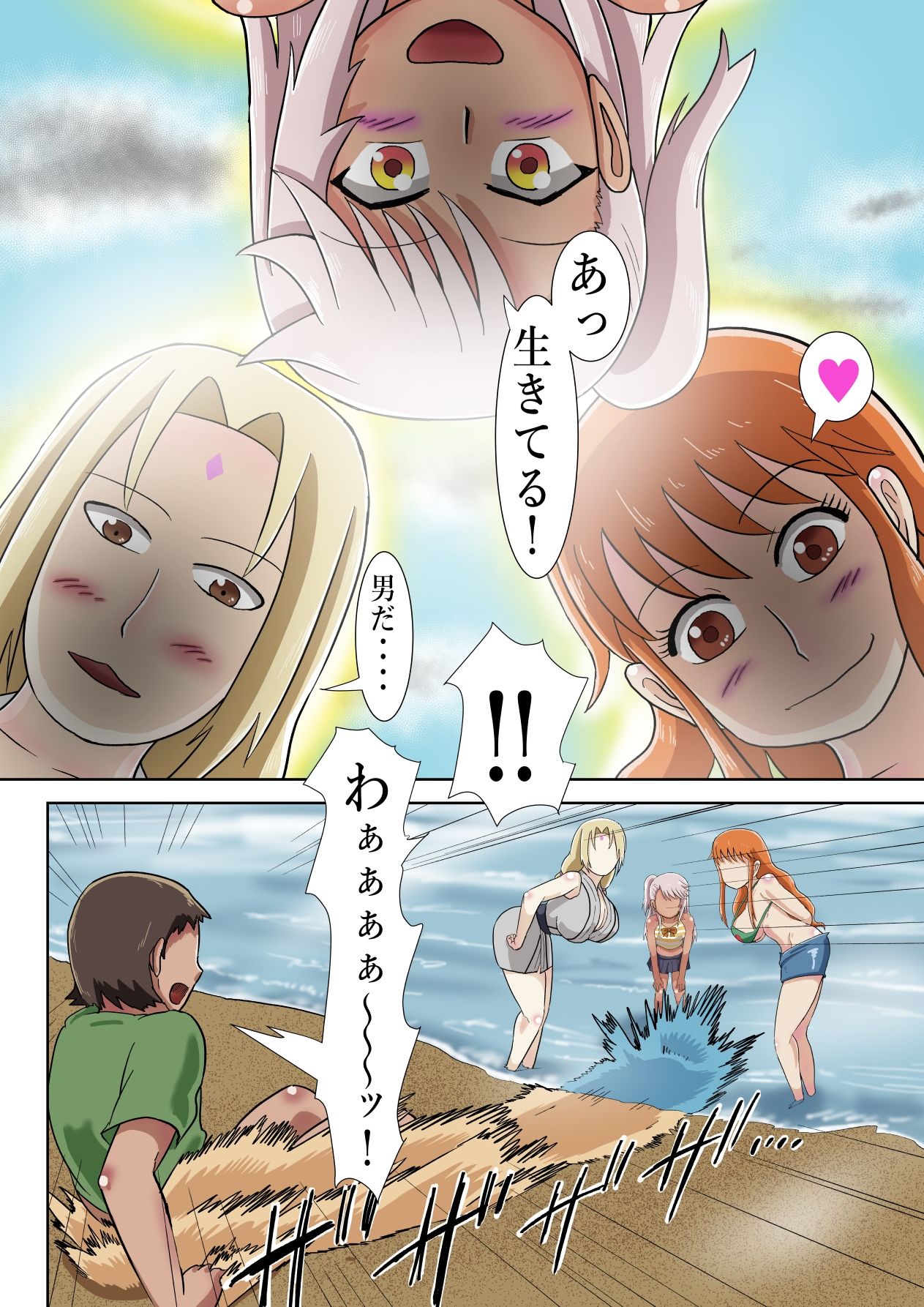 試し読み 2
