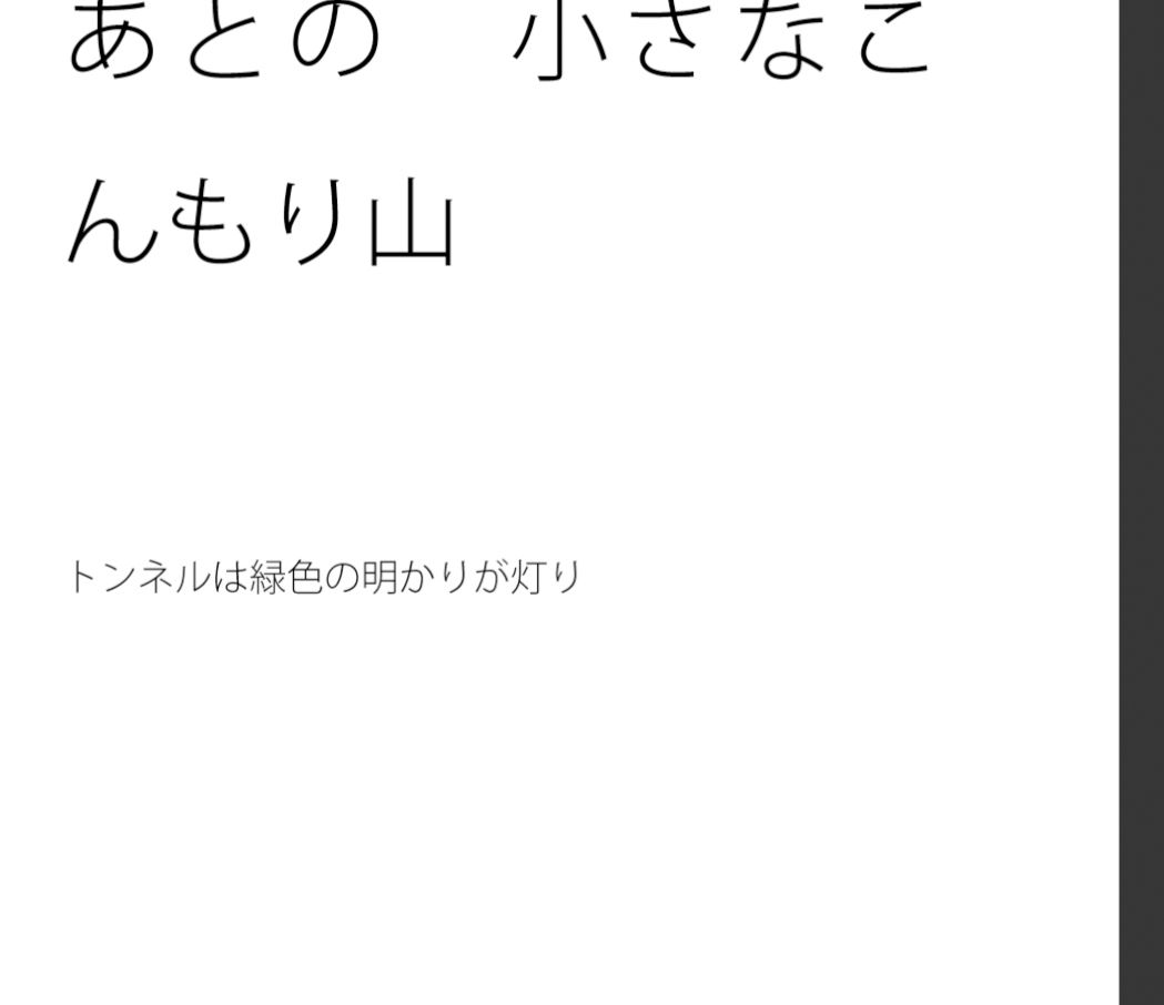 試し読み 1