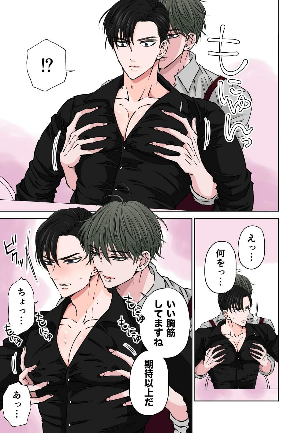 試し読み 3