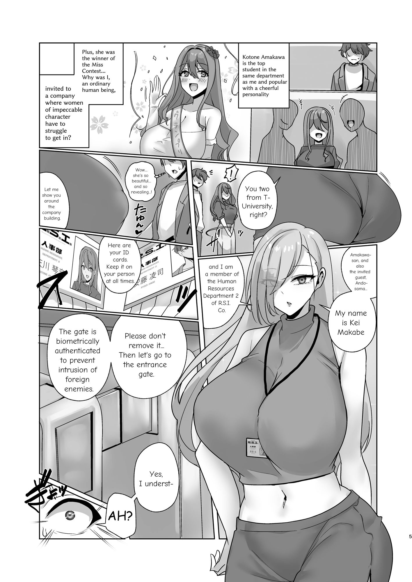 試し読み 8