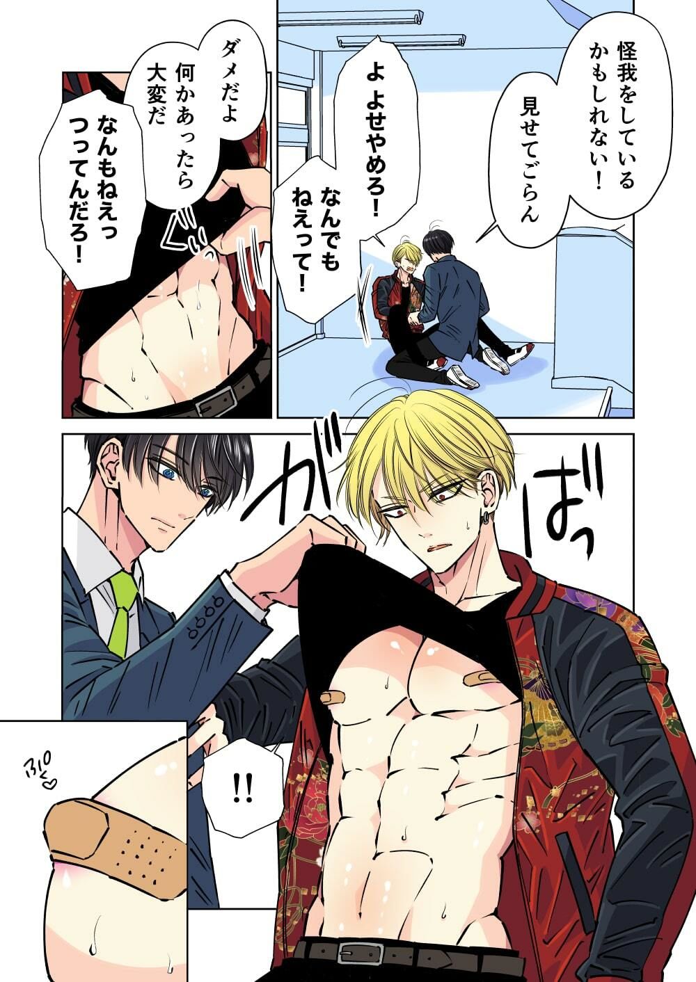 試し読み 3