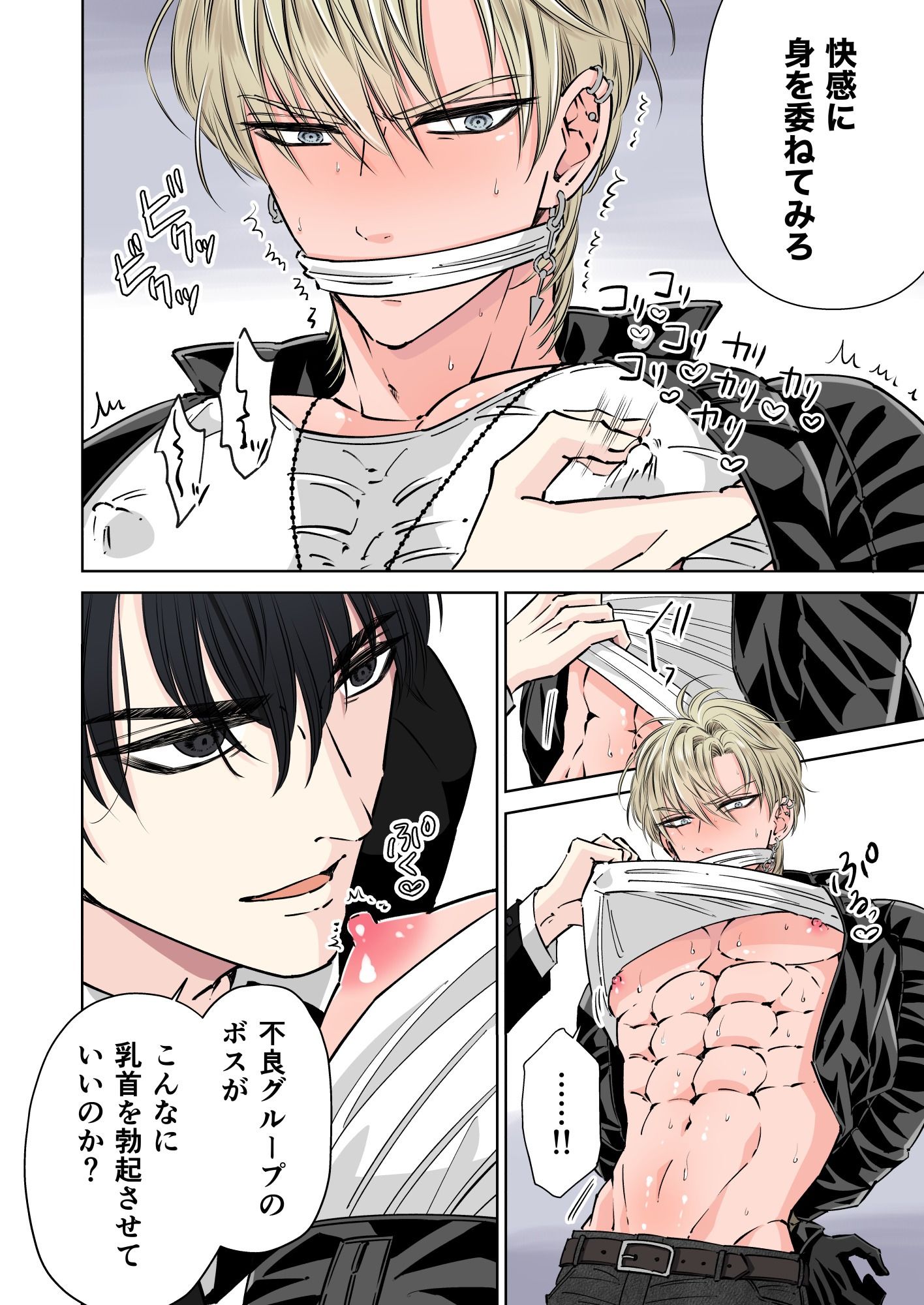 試し読み 8
