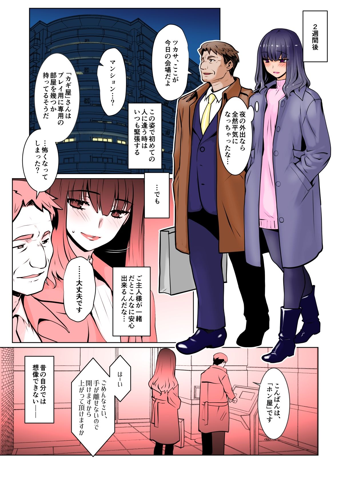 試し読み 5