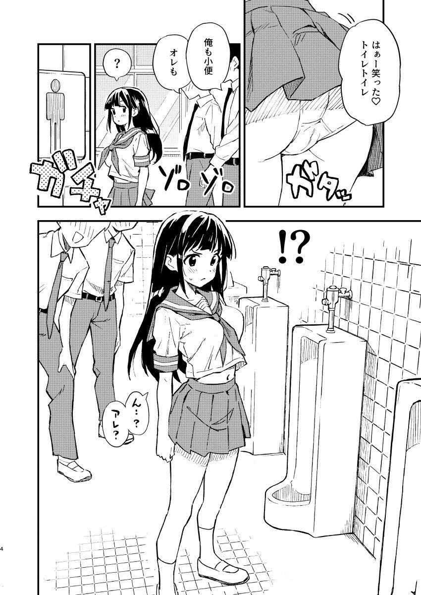 試し読み 3