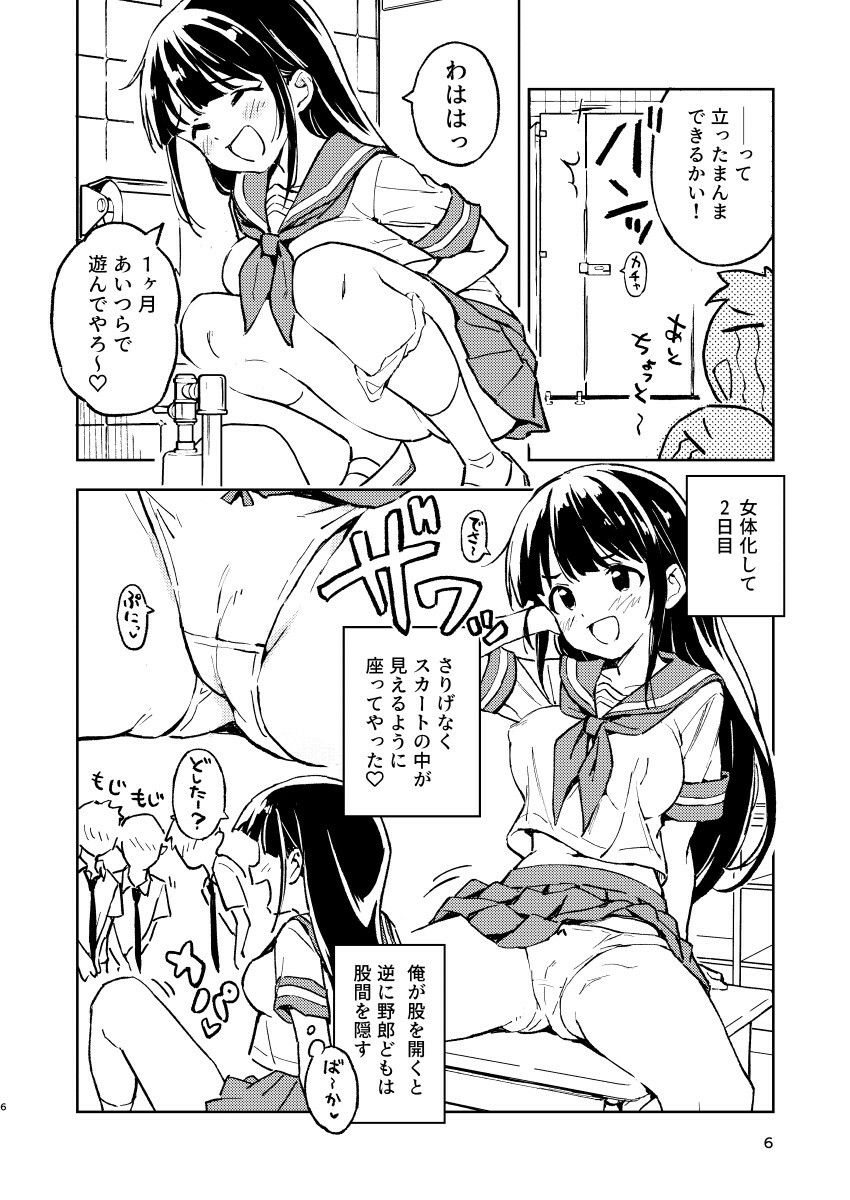 試し読み 5