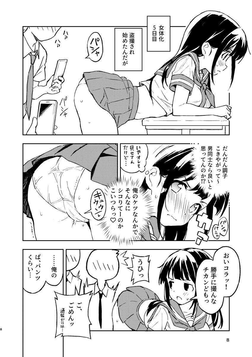 試し読み 7
