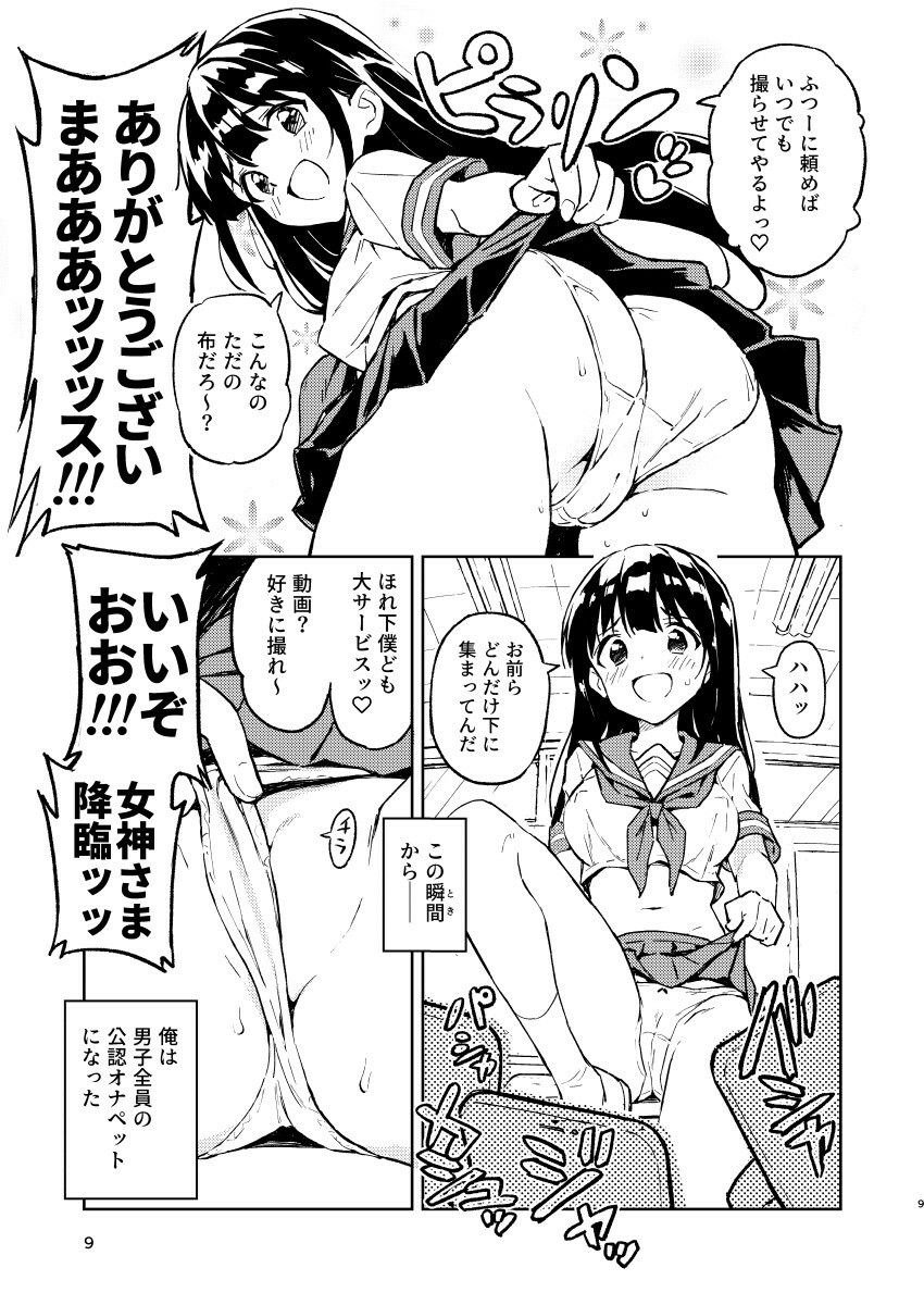 試し読み 8
