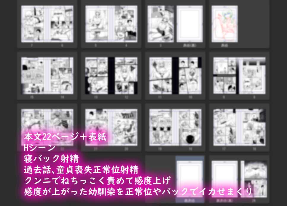 試し読み 6