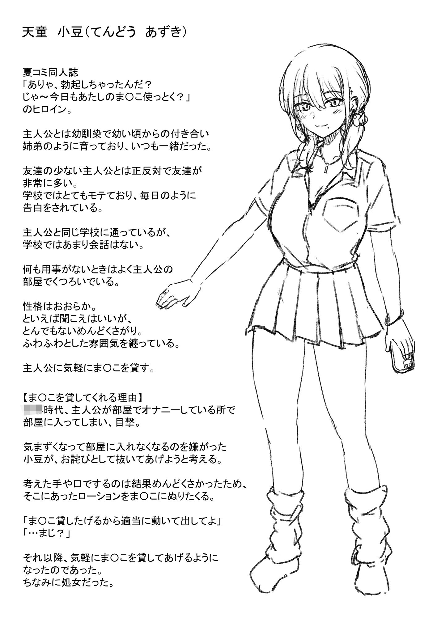 試し読み 7