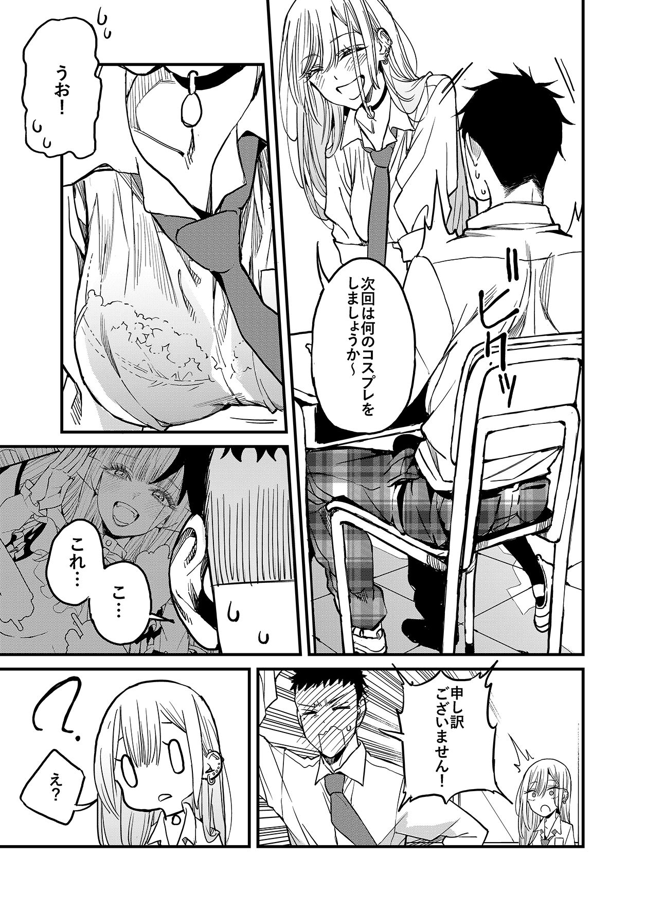 試し読み 4