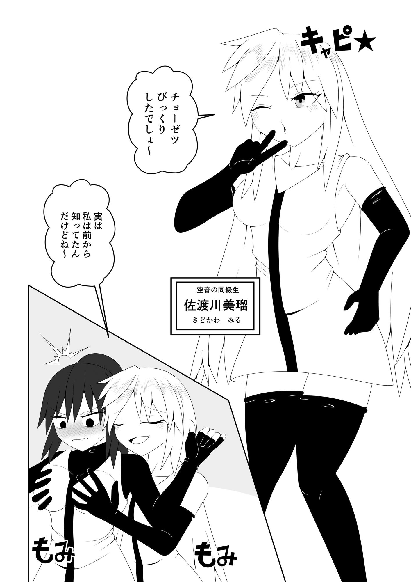 試し読み 2