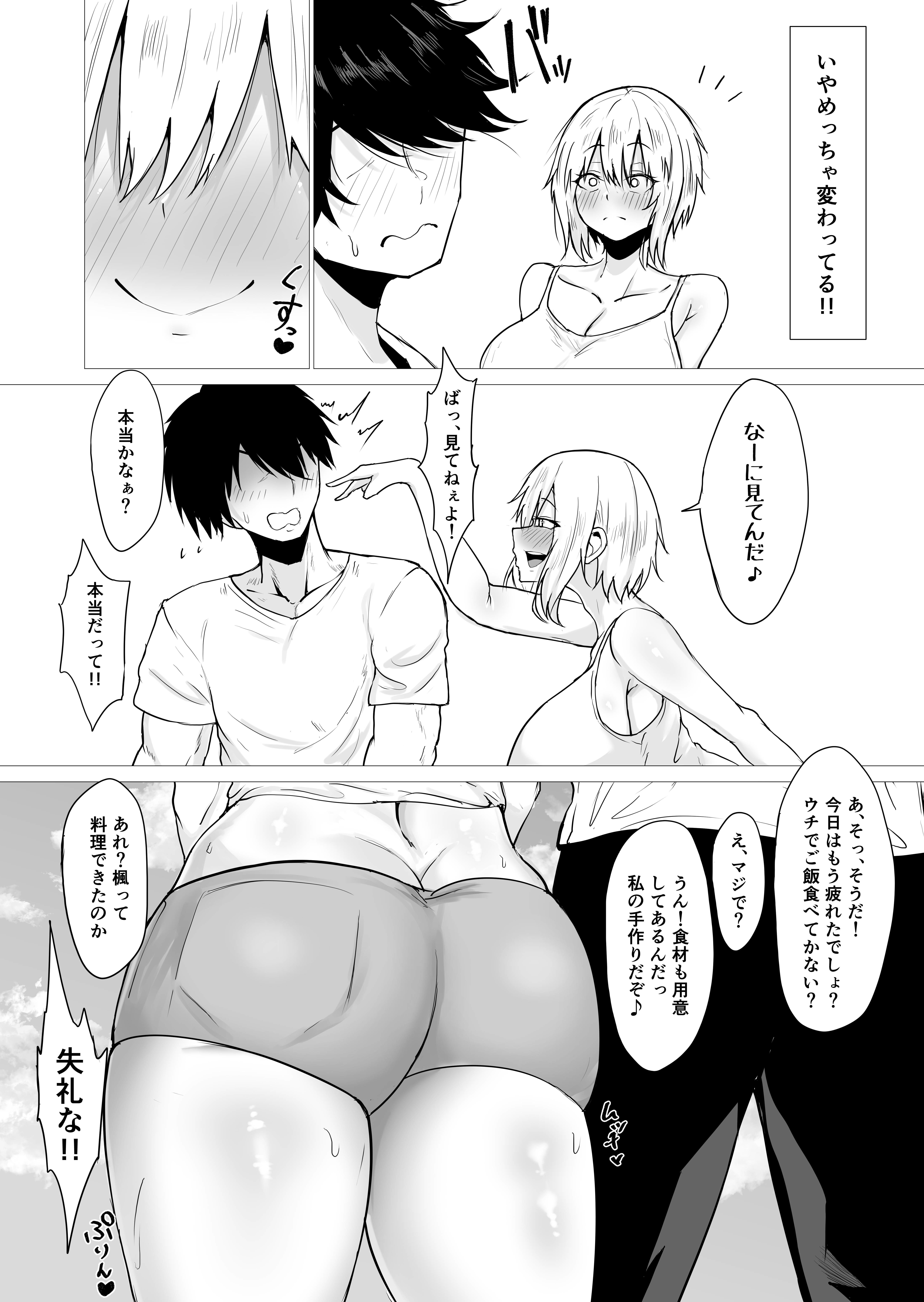 試し読み 6