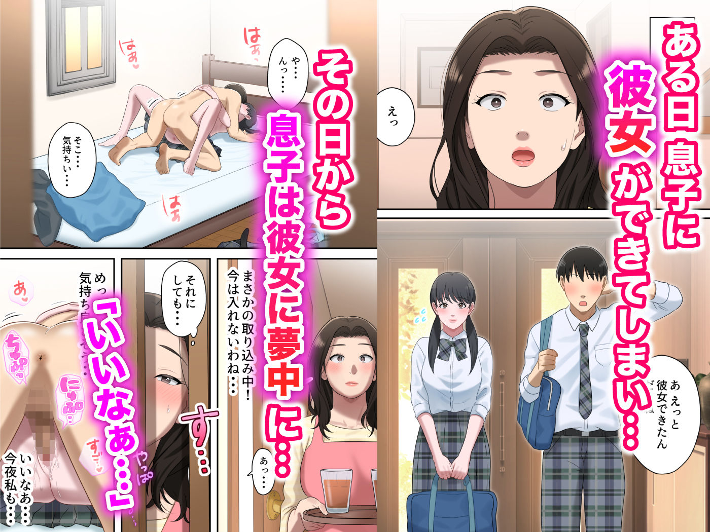 試し読み 9