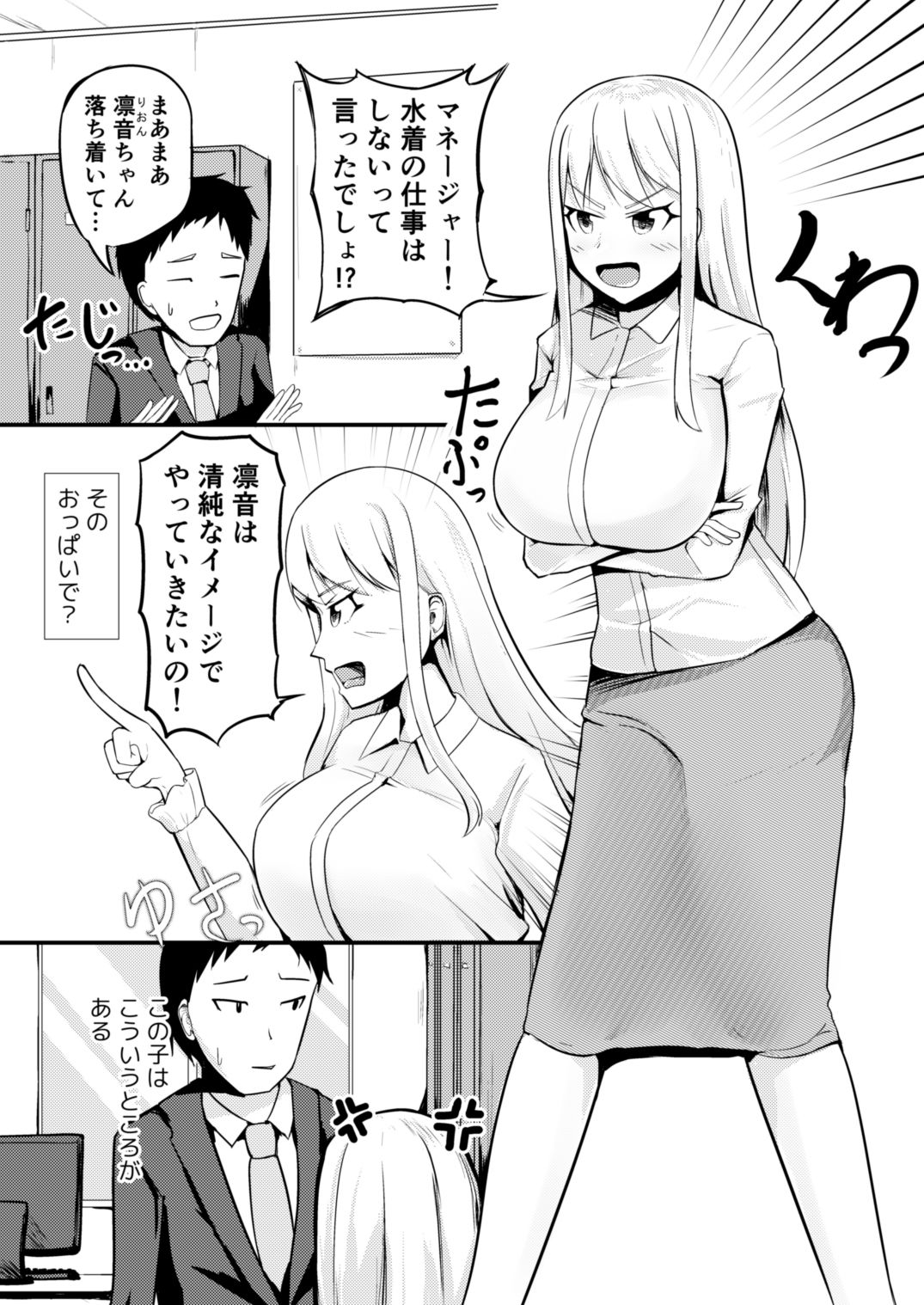 試し読み 1