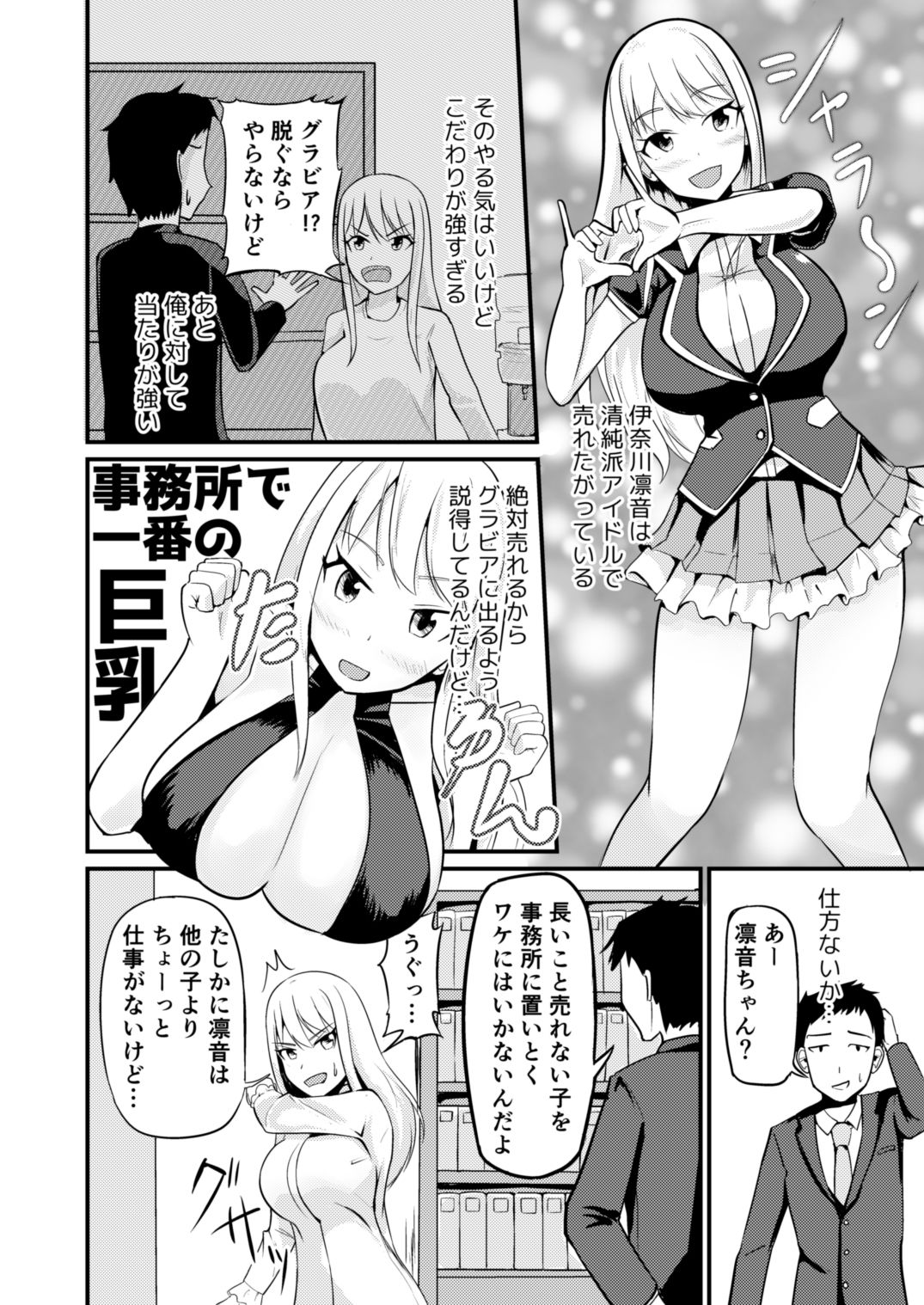 試し読み 2
