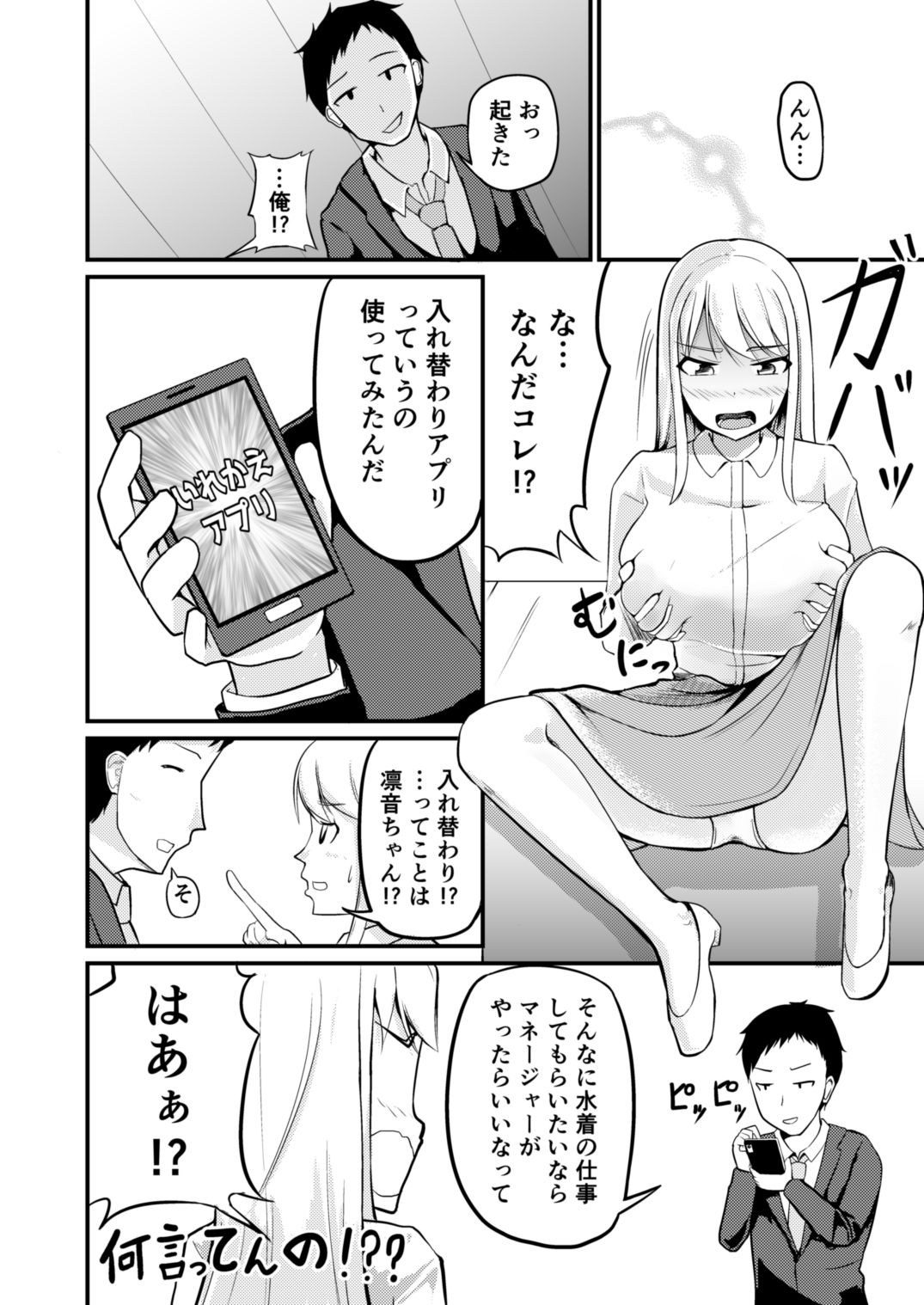 試し読み 4