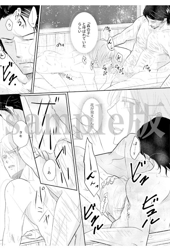 試し読み 3