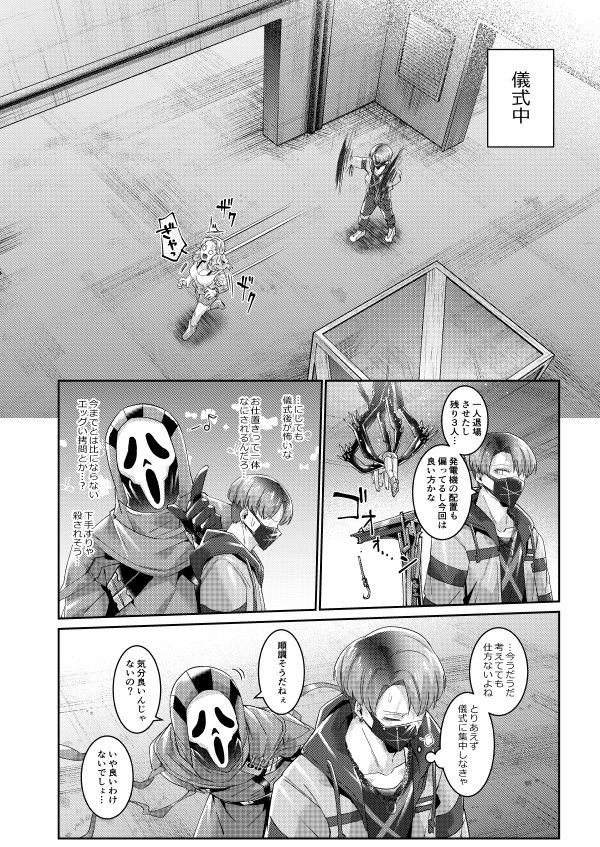 試し読み 5