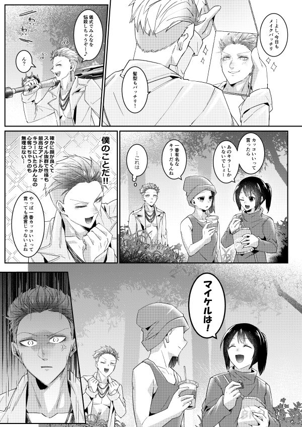 試し読み 2